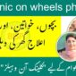 Clinic on Wheels Phase 2 Program in Punjab