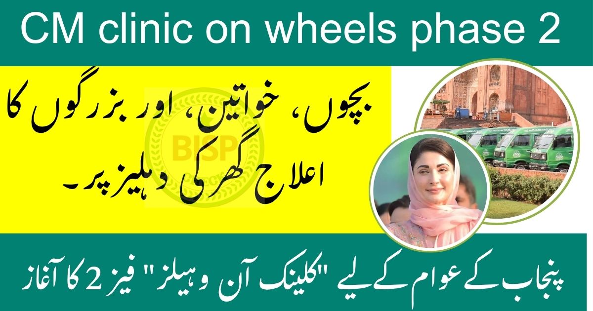 Clinic on Wheels Phase 2 Program in Punjab