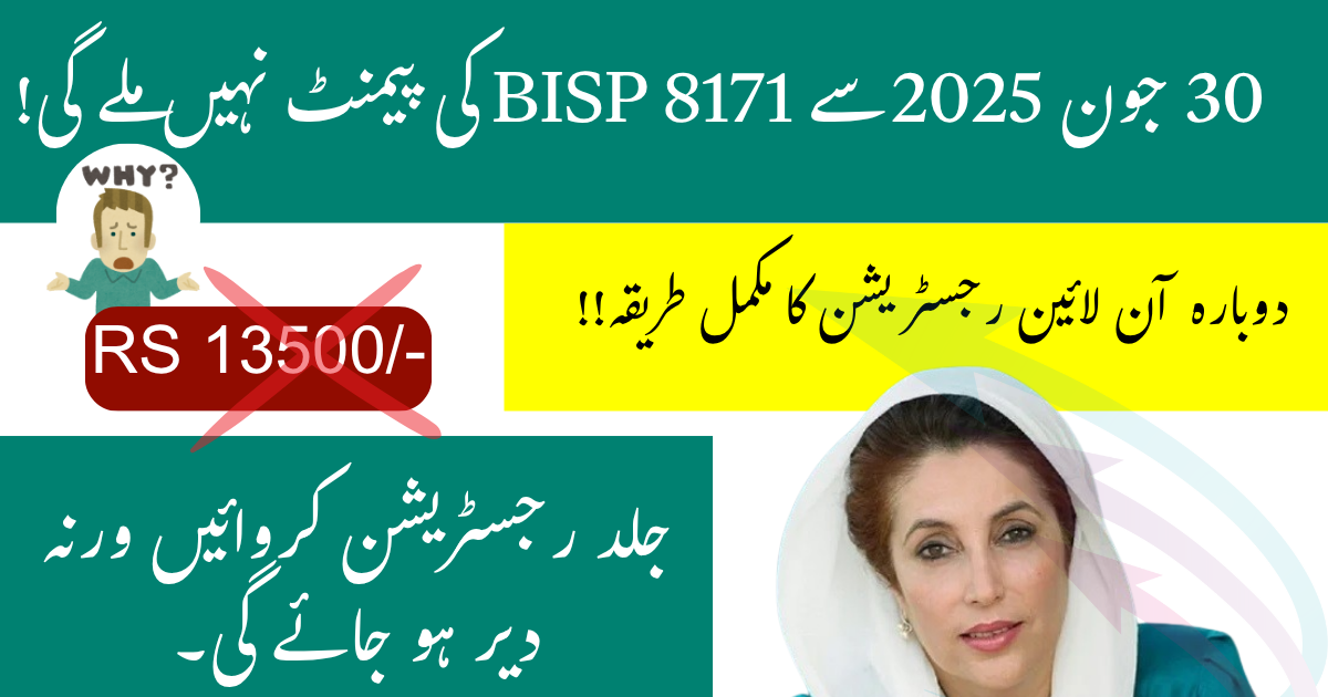 Why BISP Payment Stopped After 30 June 2025 and How to Fix It