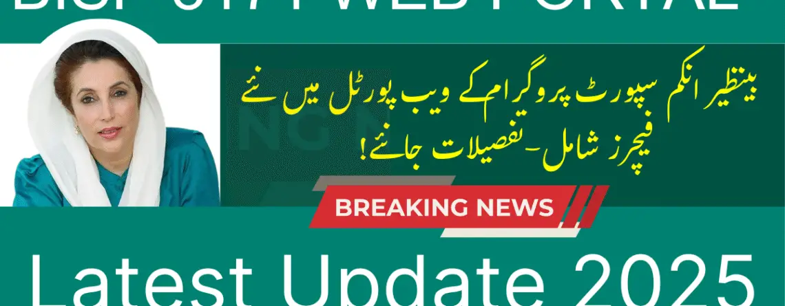8171 Web Portal latest 2025 Update