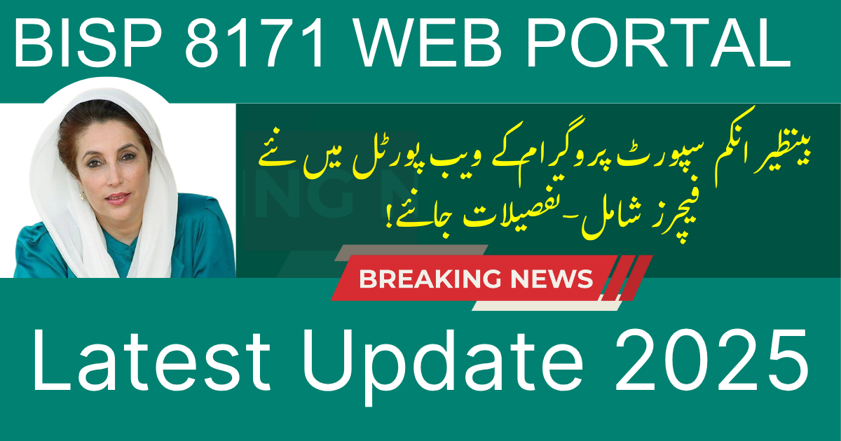 8171 Web Portal latest 2025 Update