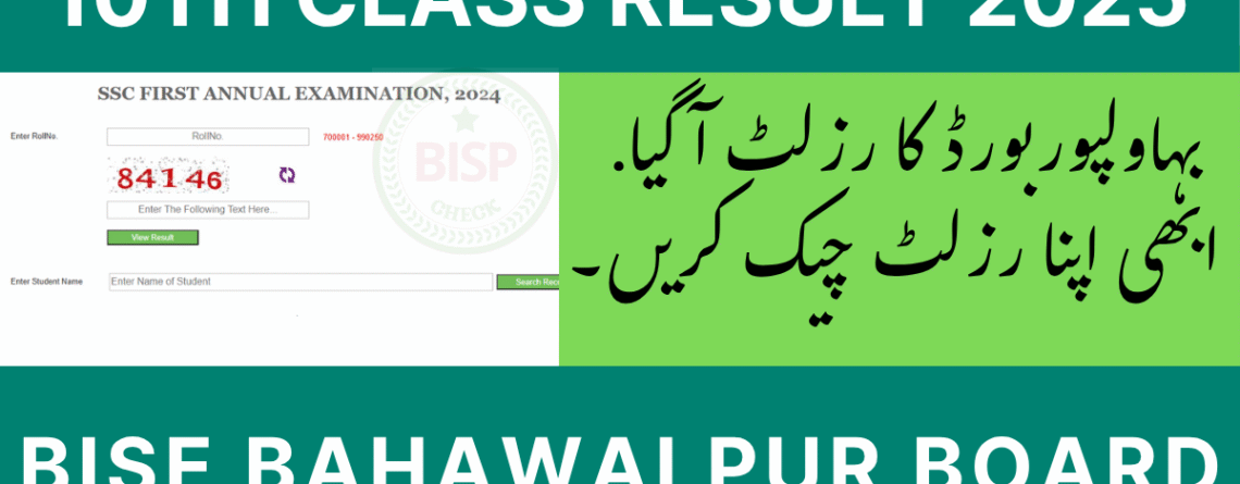 BISE Bahawalpur 10th Class Result Check