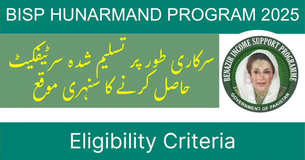 BISP Hunarmand Program Eligibility Criteria Complete Guide