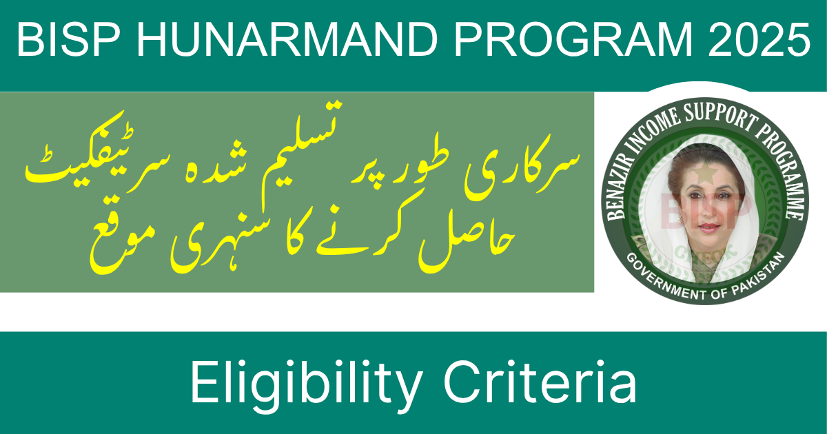 BISP Hunarmand Program Eligibility Criteria Complete Guide