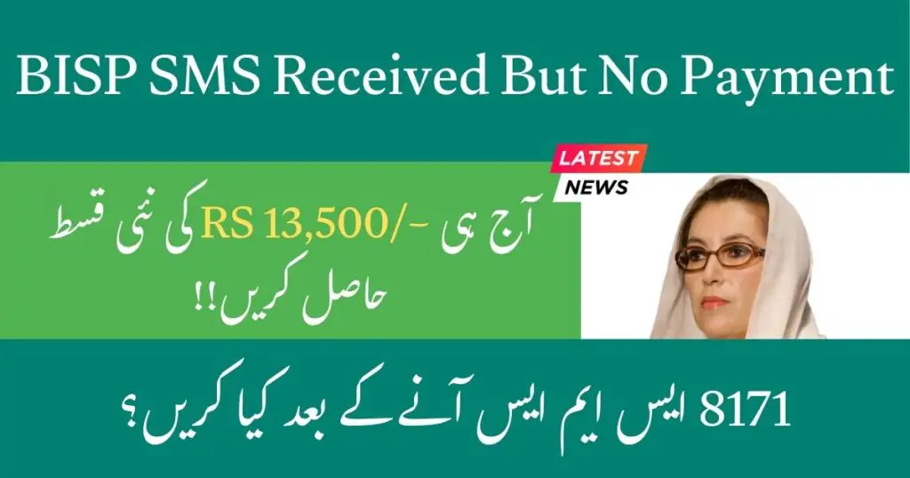 BISP SMS Received But No Payment