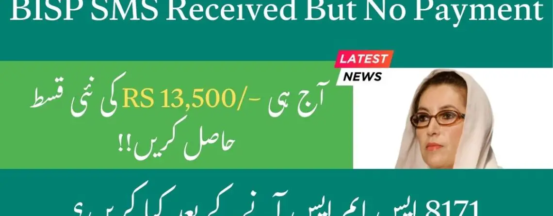 BISP SMS Received But No Payment