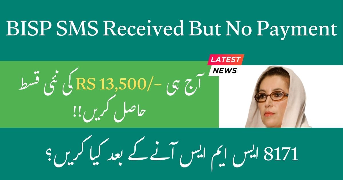 BISP SMS Received But No Payment