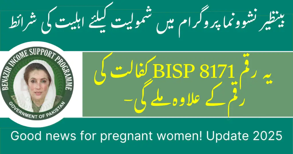 Benazir Nashonuma Program New Update