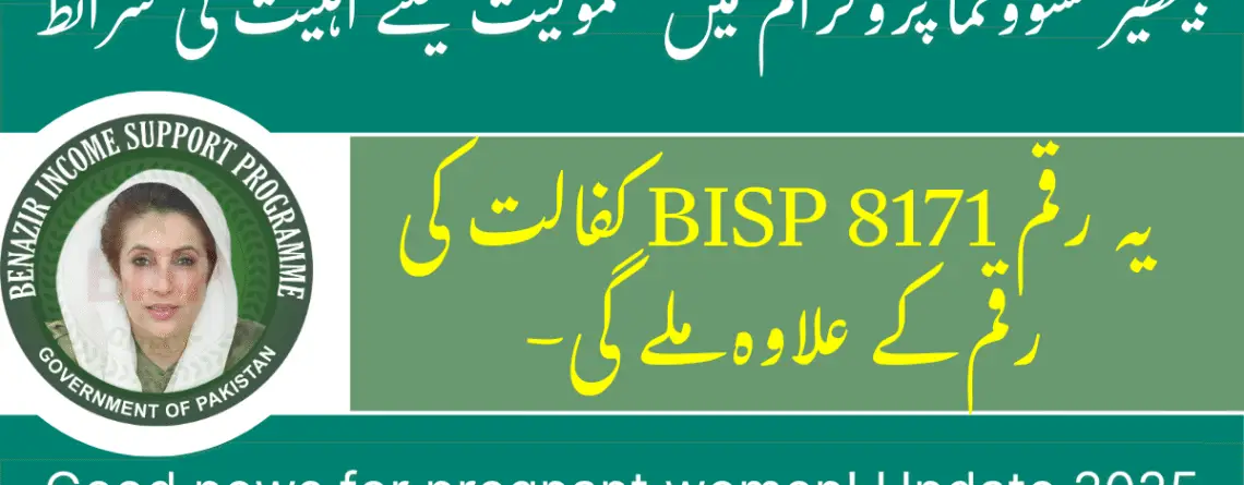 Benazir Nashonuma Program New Update