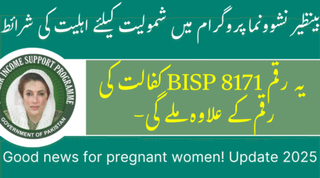 Benazir Nashonuma Program New Update