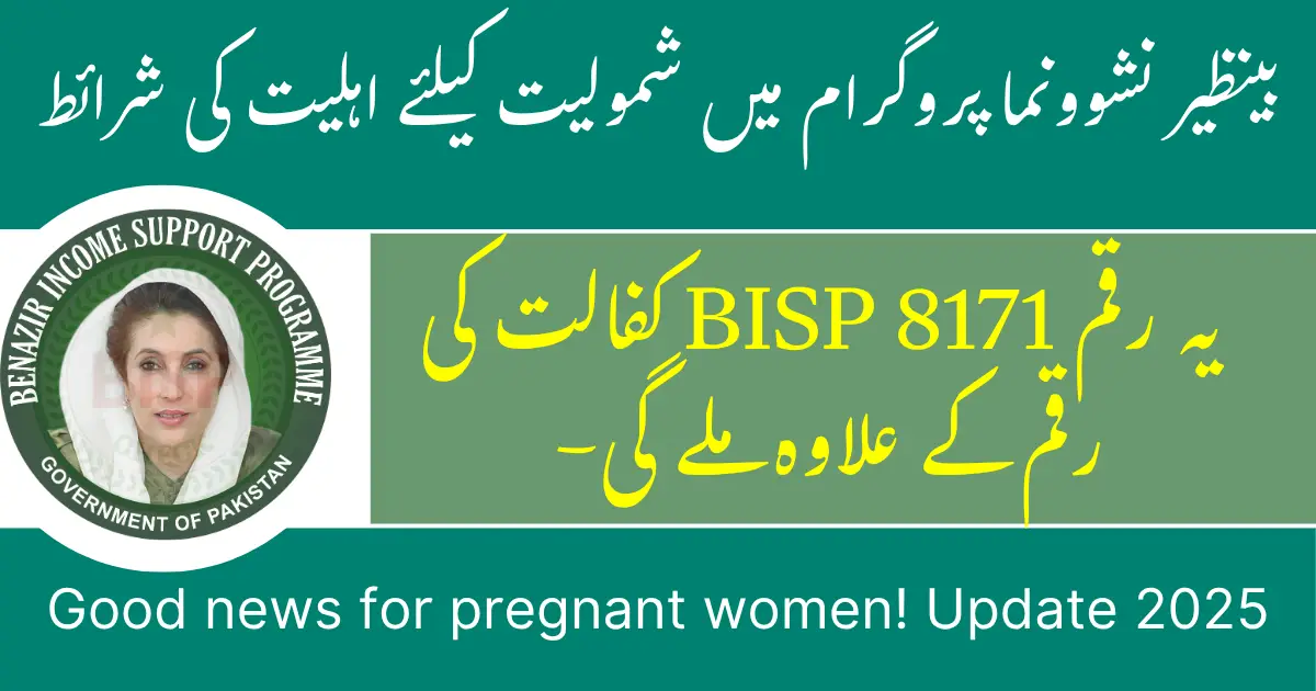 Benazir Nashonuma Program New Update