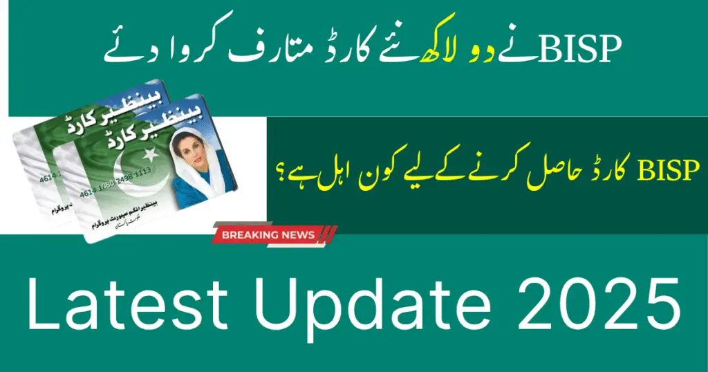 How to Verify Your BISP Card