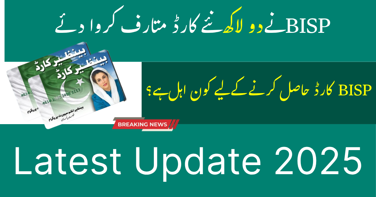 How to Verify Your BISP Card