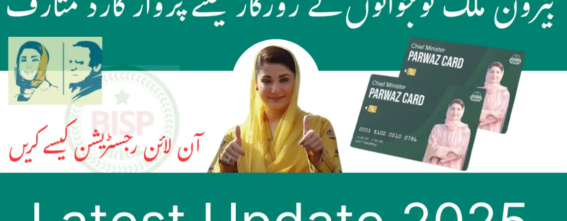 PARWAZ CARD 2025