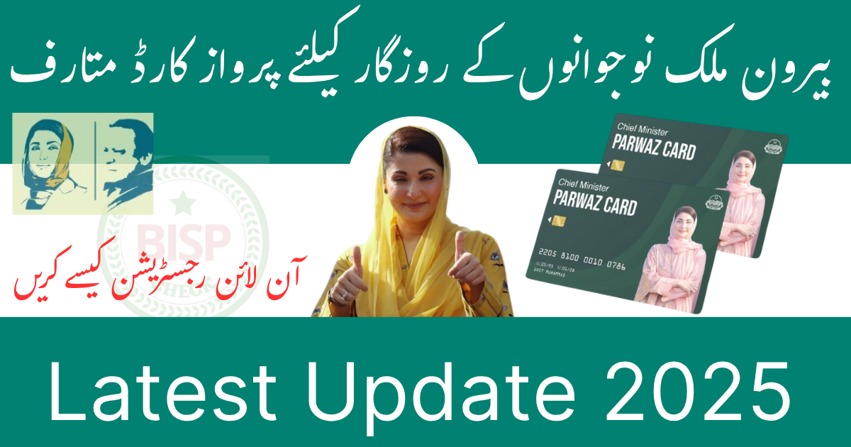 PARWAZ CARD 2025