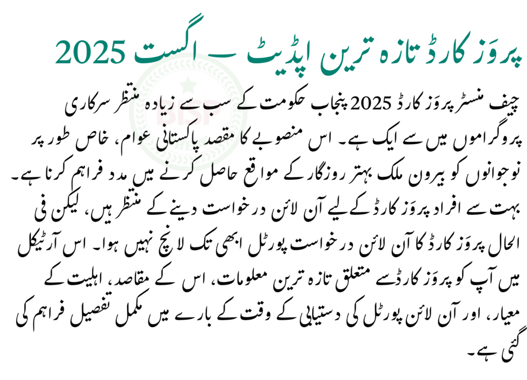 PARWAZ CARD Latest Update
