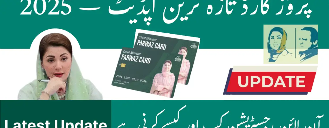 PARWAZ CARD Latest Update 2025