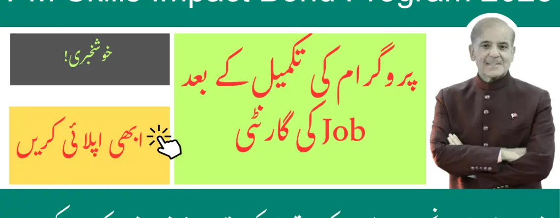 PM Skills Impact Bond Program