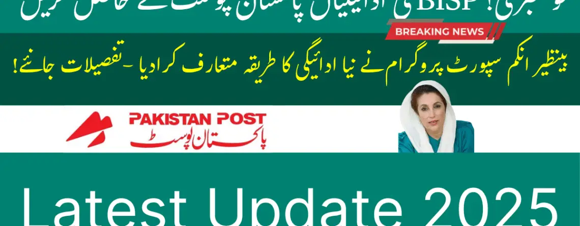 Post Office Payment System for BISP