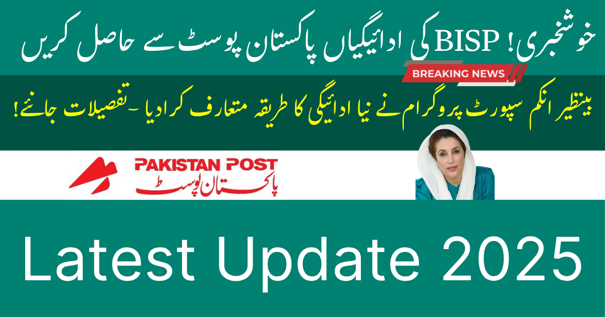 Post Office Payment System for BISP