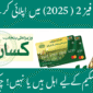 Punjab Kissan Card Scheme 2025