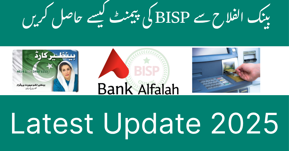how to withdraw BISP Payment from Bank Alfalah