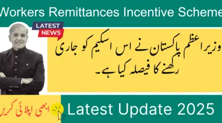workers remittances incentive scheme in Pakistan