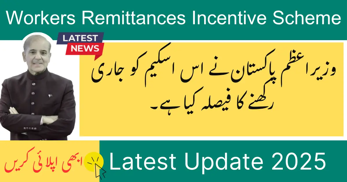 workers remittances incentive scheme in Pakistan